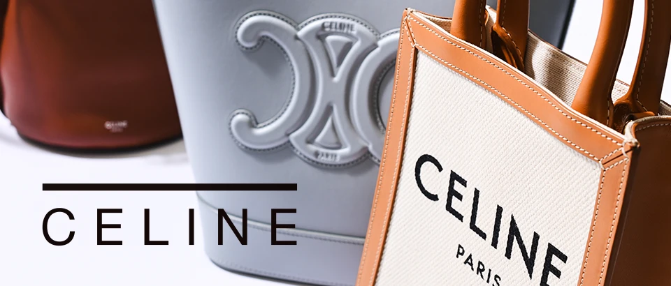 セリーヌ特集